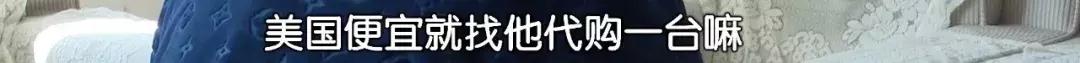 海外代购苹果手机被骗,男子购买14台苹果手机被骗