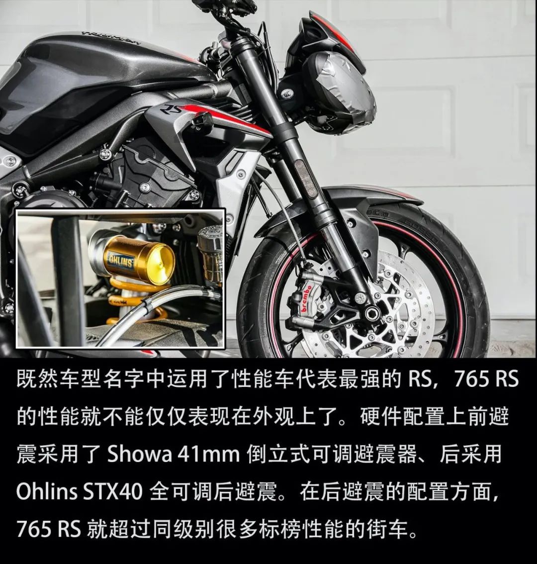 moto2凯旋极速,凯旋765rsmoto2限量版试驾
