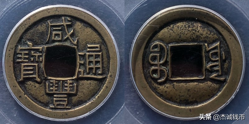 大义通宝铜钱行情,铜钱价格行情最新报价