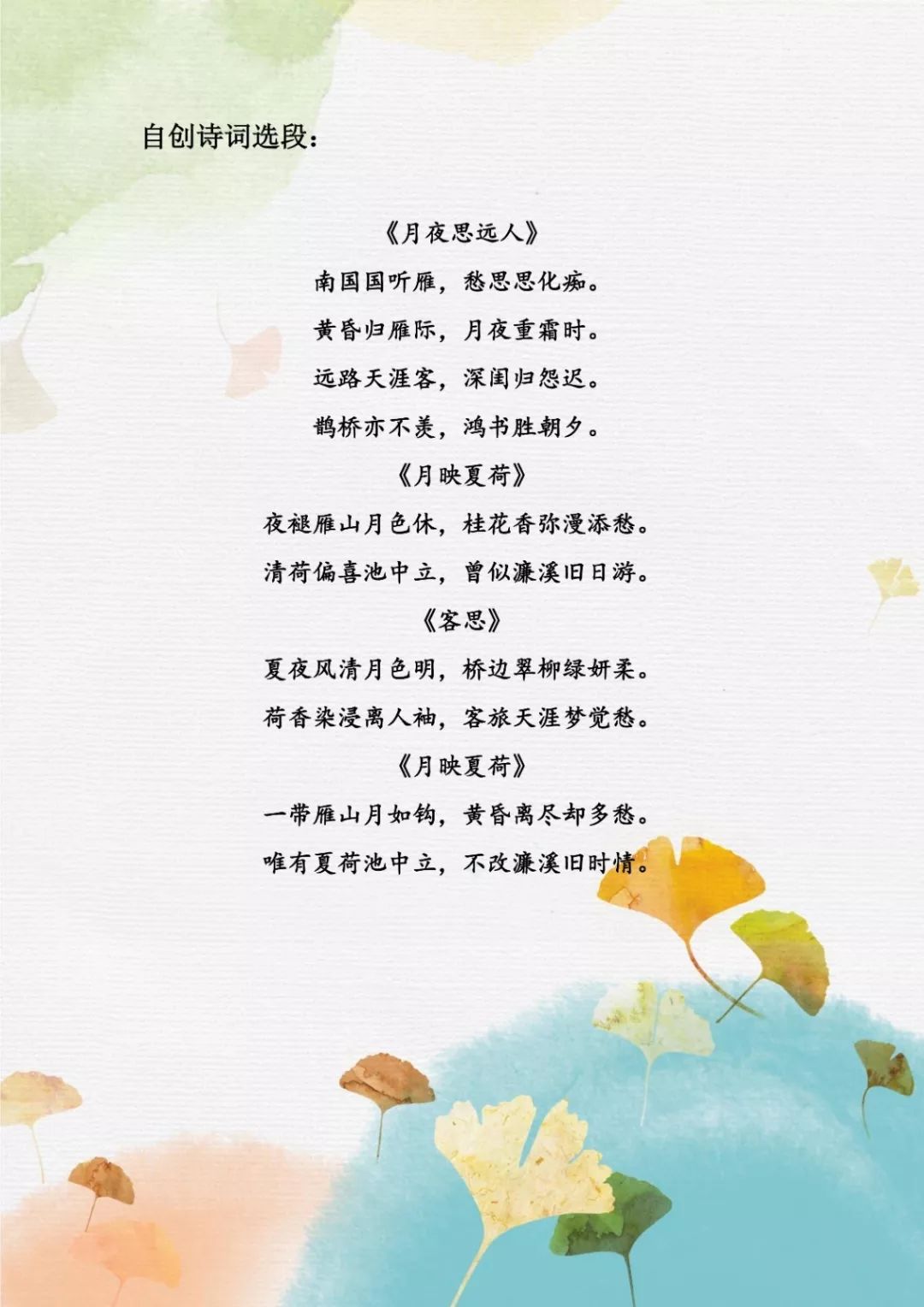 5个技巧写出一份漂亮简历,手把手教你高分简历制作