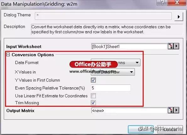 origin如何绘制三维图形,origin怎么绘制三维图