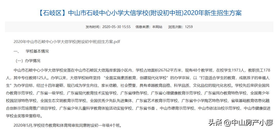 中山石岐区欢乐海岸,欢乐海岸石岐总部