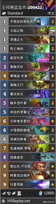 炉石传说新毒瘤卡组推荐,炉石传说蓝龙术祈求牧