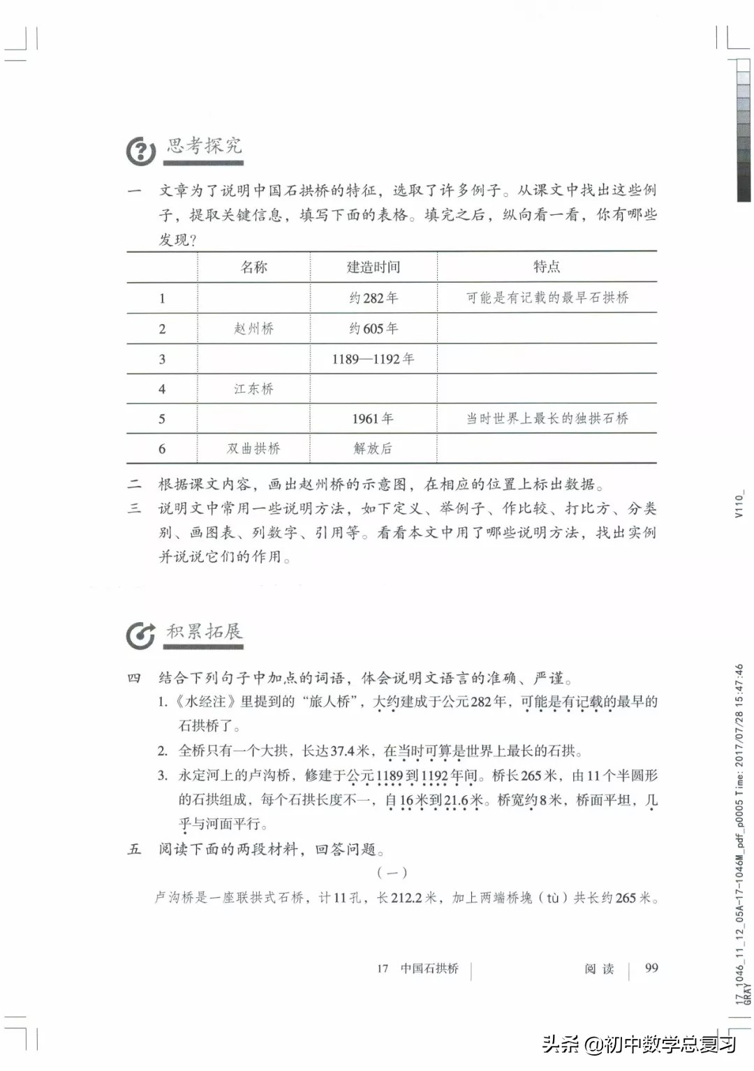 部编版八年级下册语文课本电子版,2021八年级上册语文书电子版人教