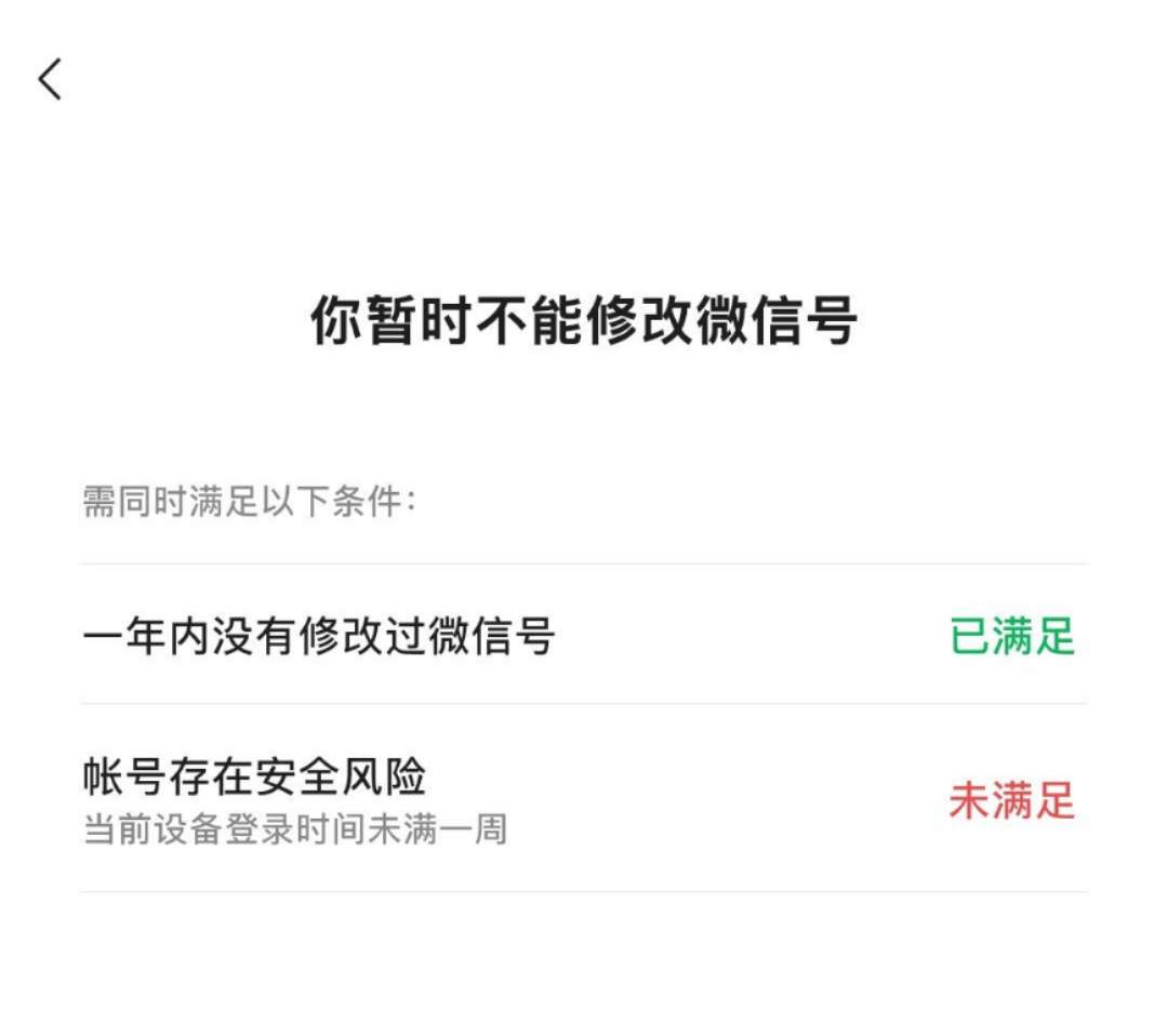 微信号终于可以改了改啥好,微信号终于能改了网友回复亮了