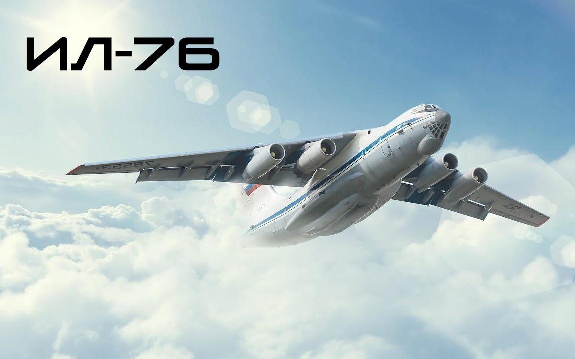 俄国最大的军用运输机是什么,俄罗斯最大军用运输机多大