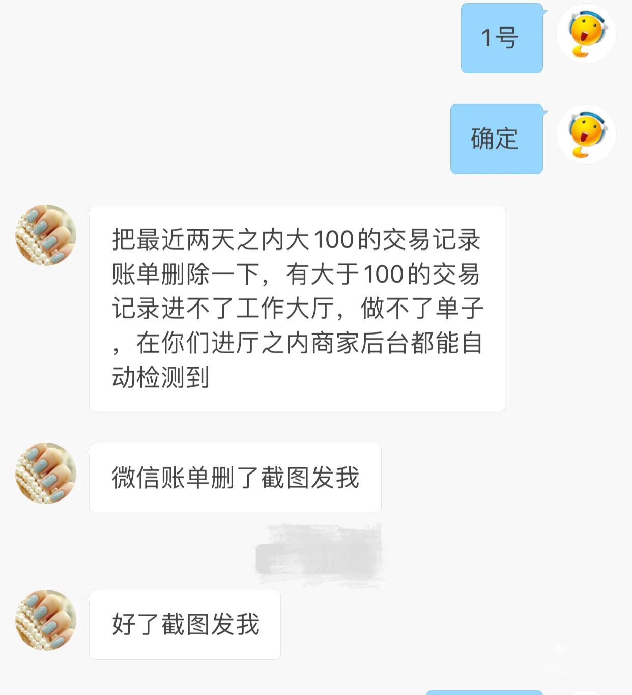 刷单兼职动动手指就能月入上千？