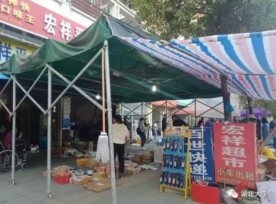 迎新大福礼包,湖大新生大礼包