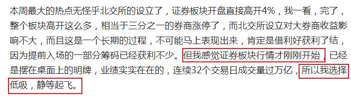 切勿追涨杀跌,上涨趋势如何高抛低吸