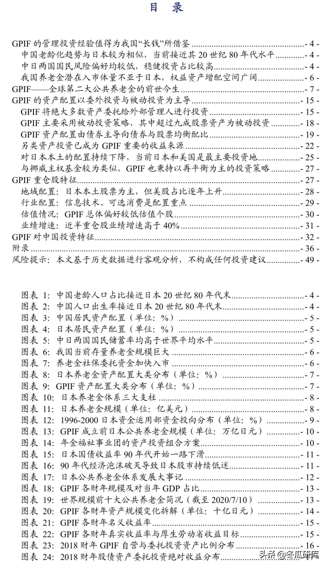 日本的养老金是怎样的,日本养老金制度的问题及措施