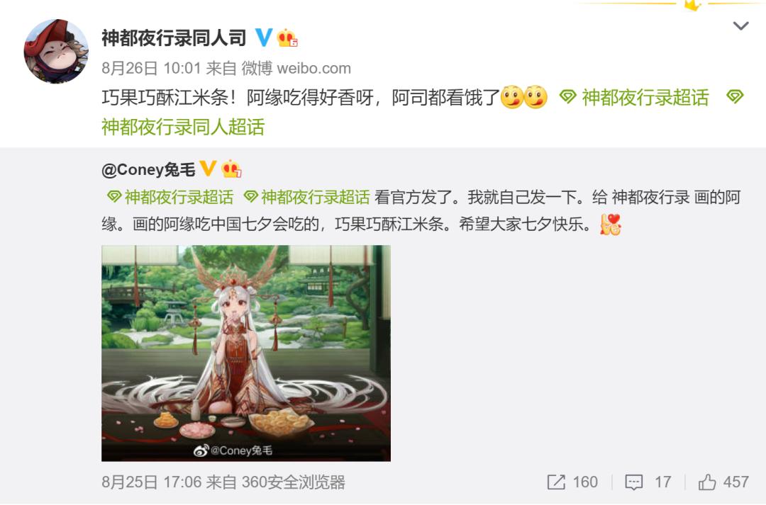 为什么网易打算用十年做好国风妖怪IP？