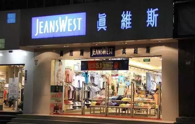 真维斯是不是倒闭了,真维斯破产1300家店思考