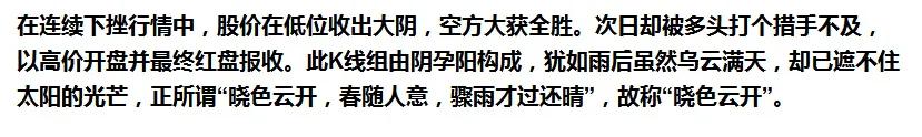 最安全的抄底k线30招,高胜率抄底的6大k线形态