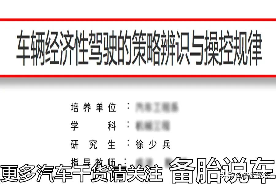 车子如何可以导致费油,费油的驾驶习惯