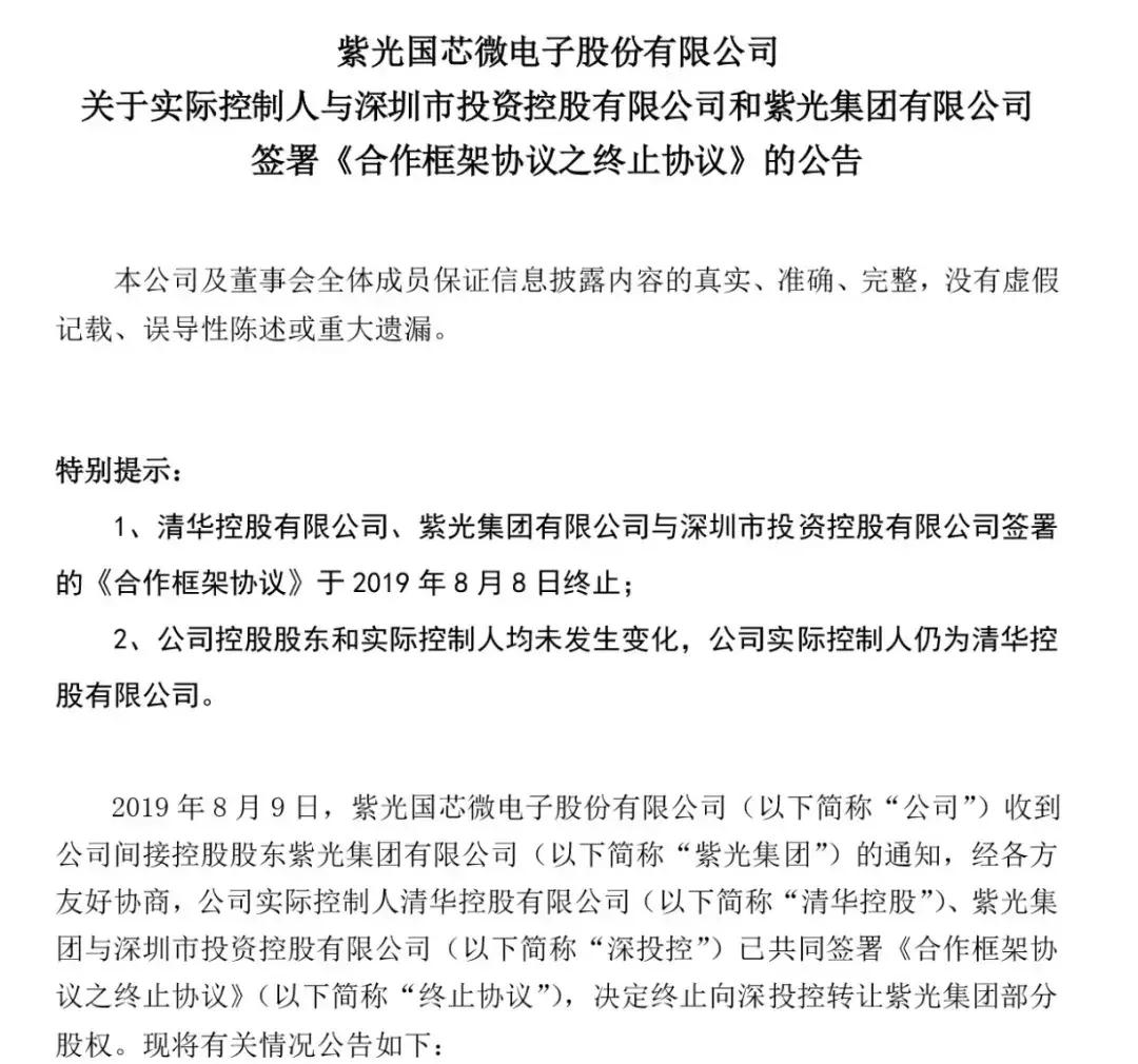 鑲℃敼娌℃湁鍙樻垚鑲′唤鏈夐檺鍏徃,娓呭崕鎺ц偂涓哄暐杞绱厜