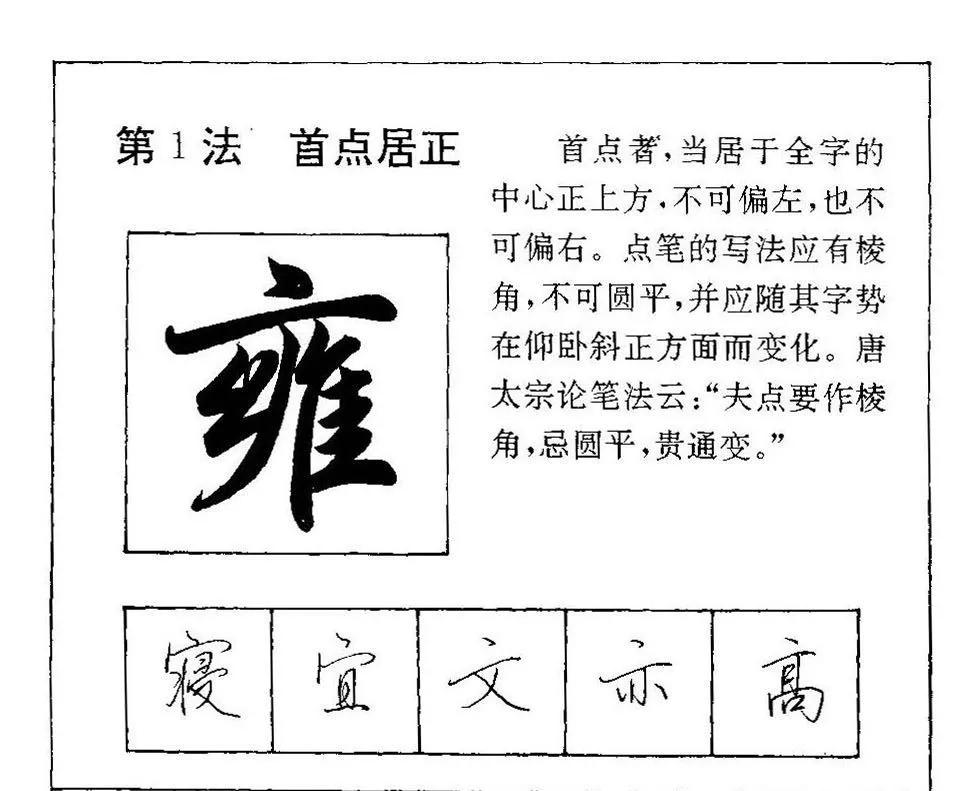 硬笔行书怎么才能写得又快又好看,硬笔行书要怎样写才好看