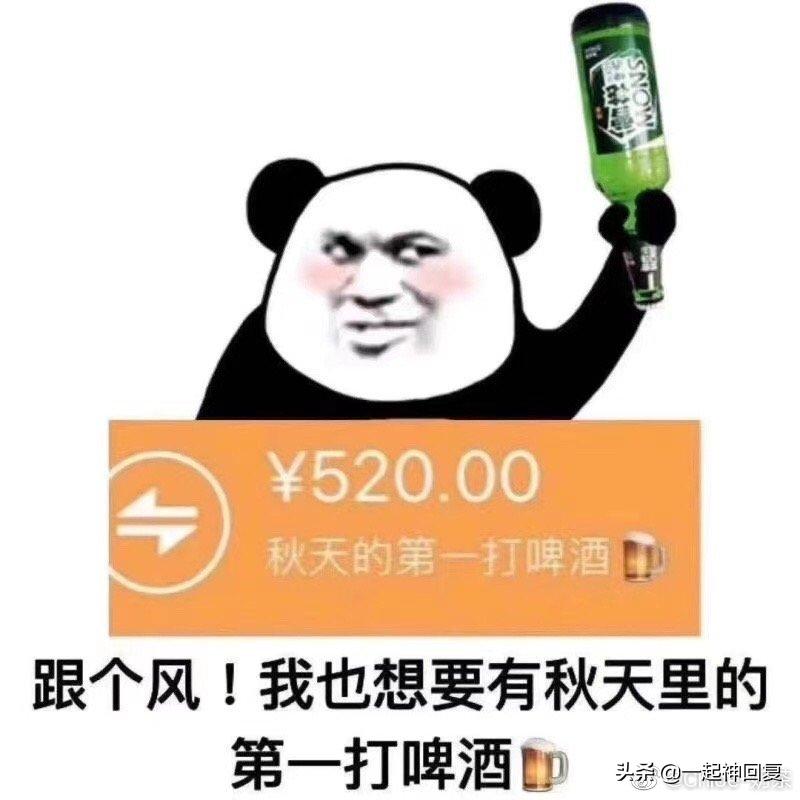 秋天的第一杯奶茶梗,朋友圈刷屏秋天第一杯奶茶什么梗