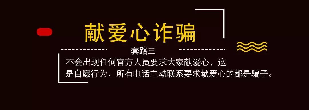 诈骗防疫信息,江西防控疫情物资诈骗案