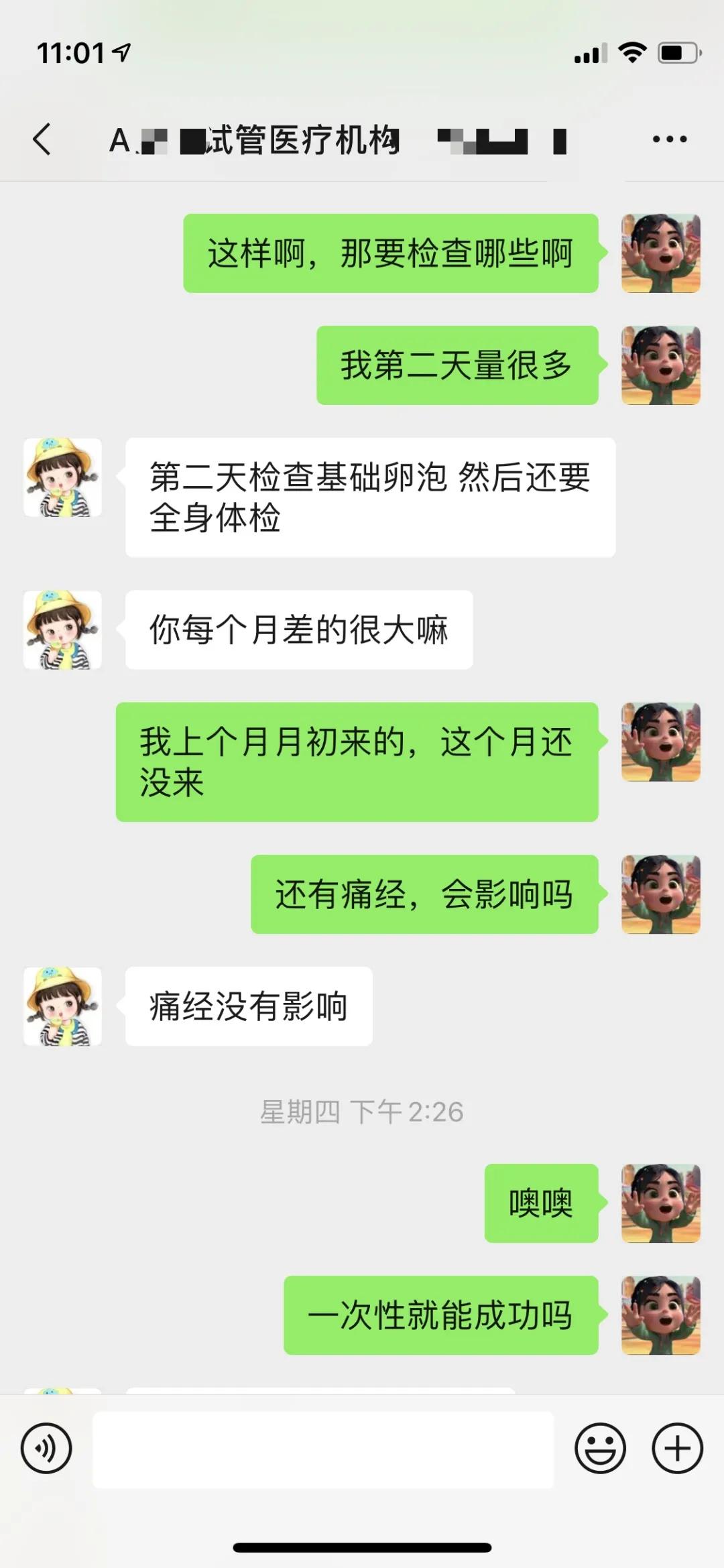 捐卵对女人有害吗,代孕捐卵是什么意思