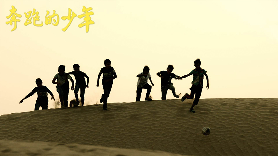 暖心体育电影,暖心足球电影