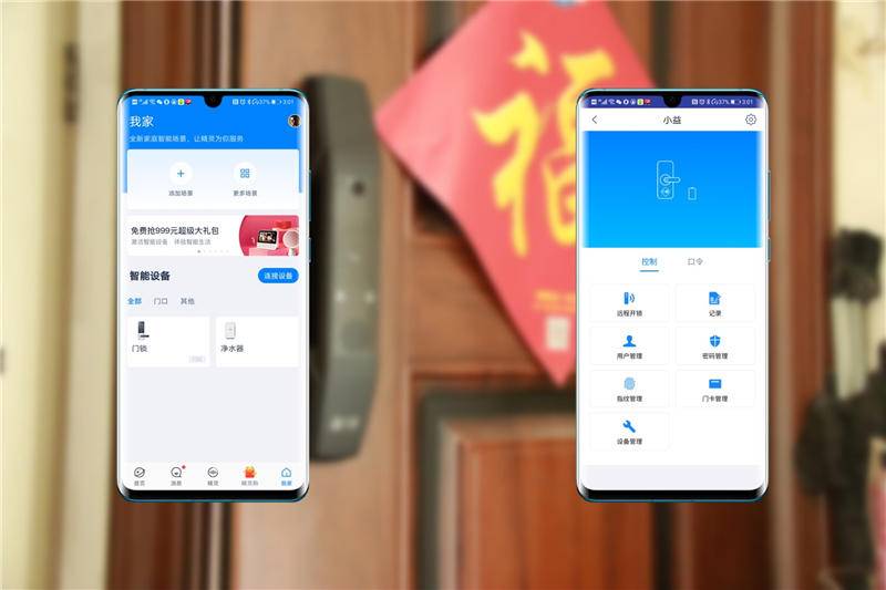 小益e206智能锁测评,小益智能锁x6
