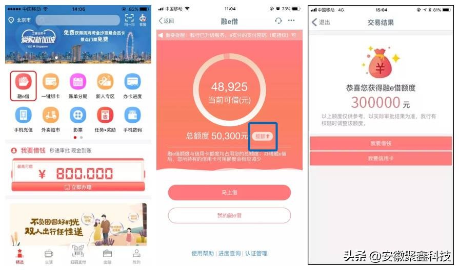 工商信用卡融易借提额,工商信用卡提额端口