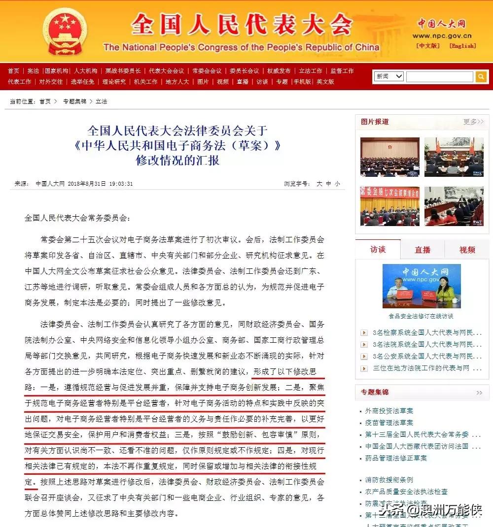 新电商法的正式施行,新电商法关于无货源