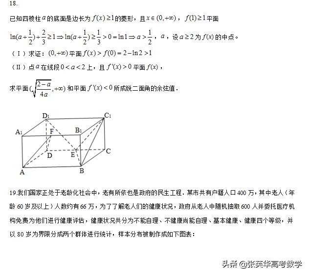 辽宁省大连八中高三期末数学试卷,高三第二次模拟考试辽宁数学答案