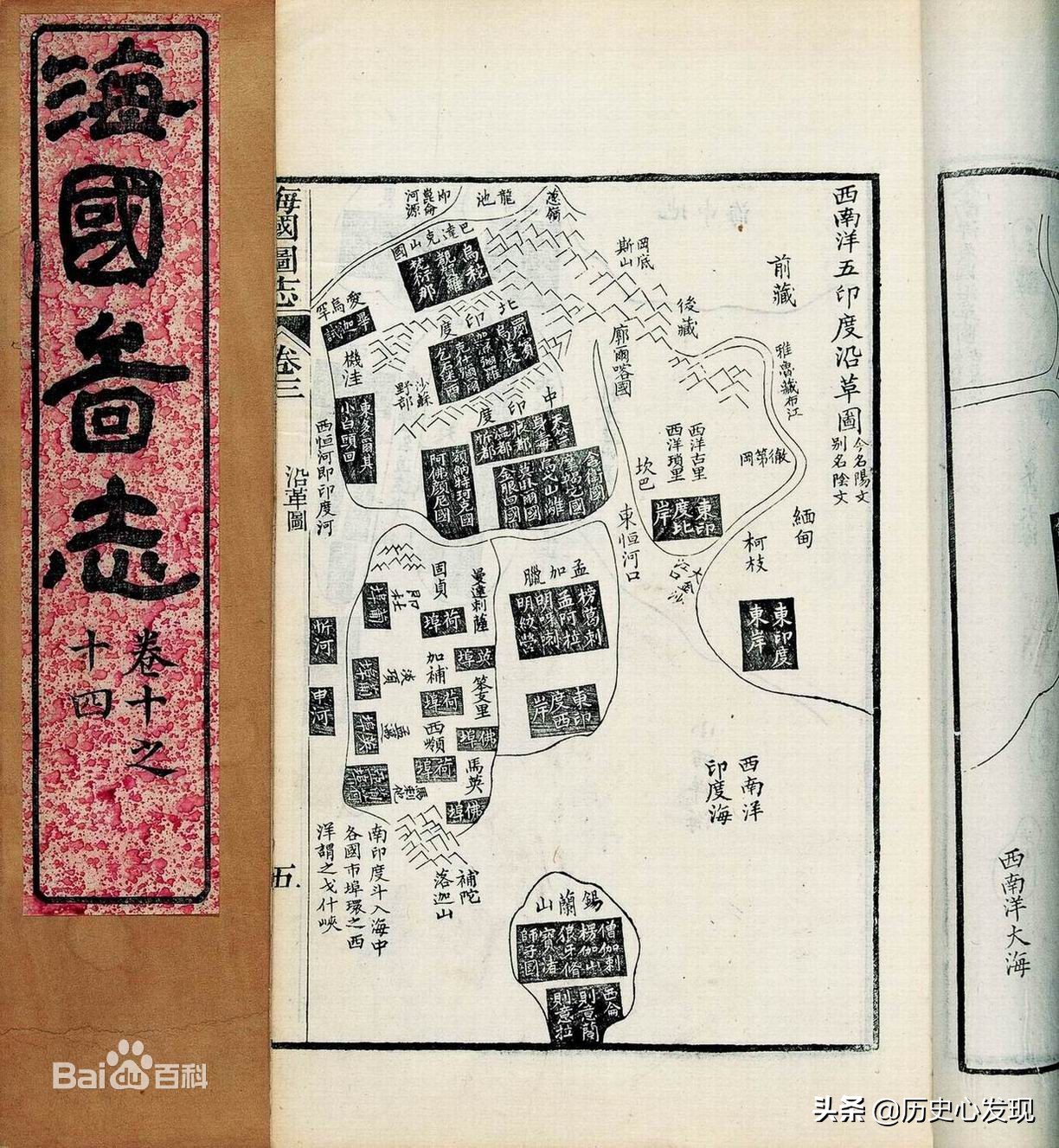 魏源的海国图志对清朝的影响,魏源海国图志写了什么