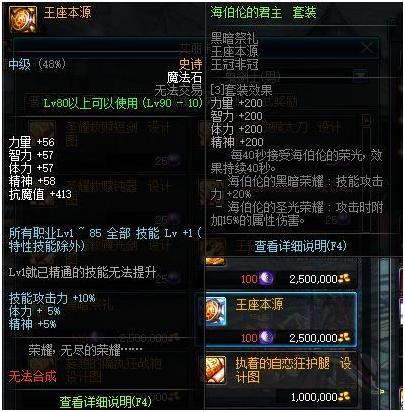 dnf新版本有哪些东西不要考虑,dnf新版本出来还该做什么准备