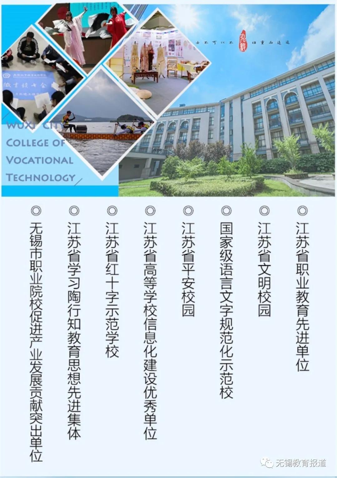 无锡最厉害大学,无锡排名第一个国际学校