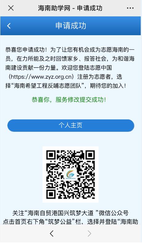 @准大学生,2021年白沙县“爱心助学•圆梦行动”活动正式启动,你有一份申请请注意查收!