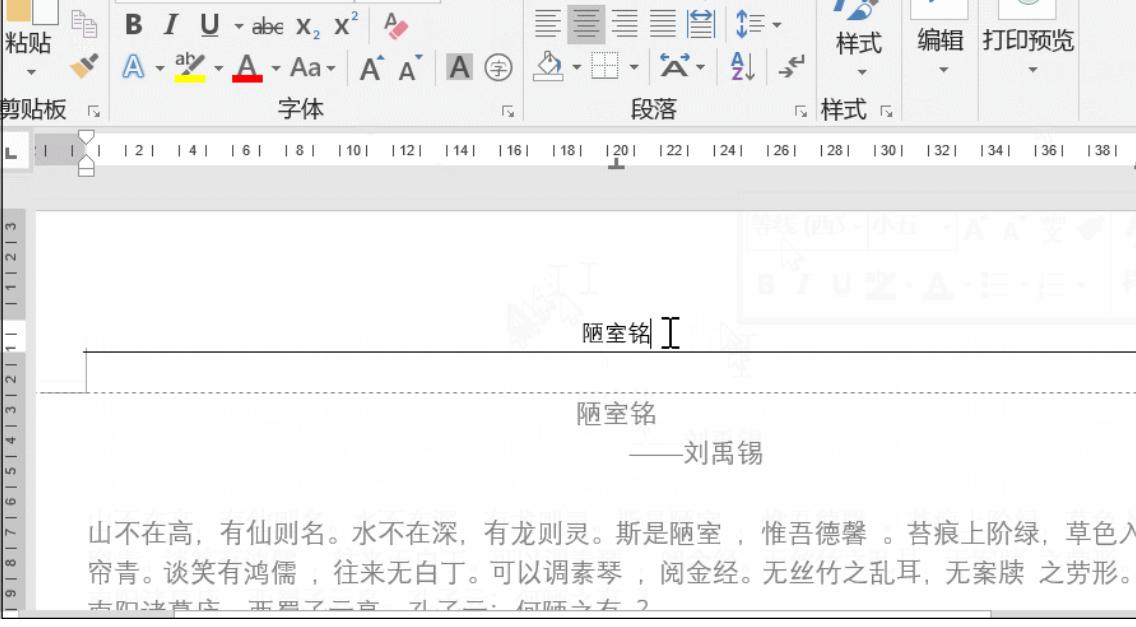word页眉操作教程,word页眉怎么设置和操作