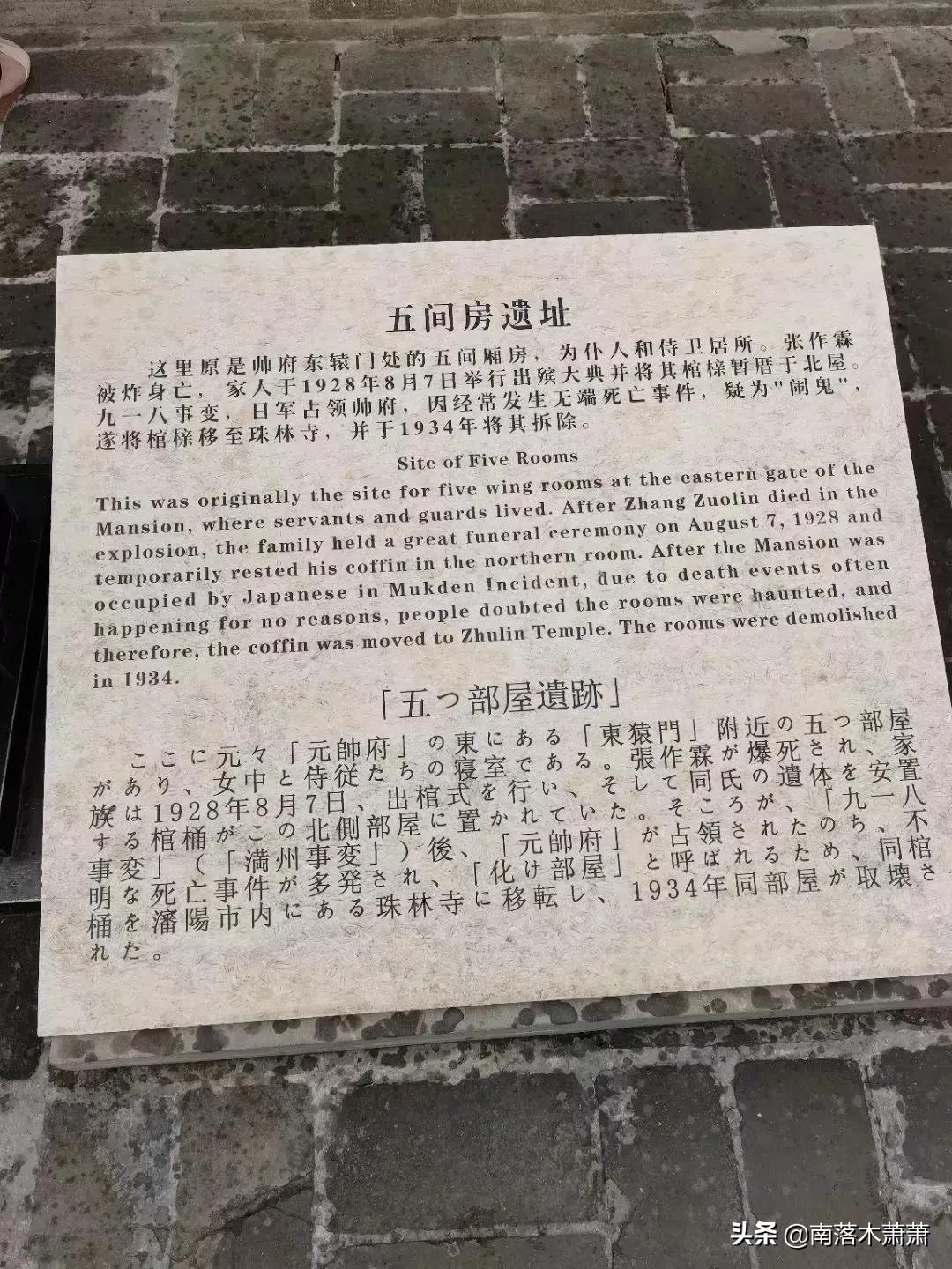 沈阳张氏帅府一日游攻略,沈阳张氏帅府自驾游