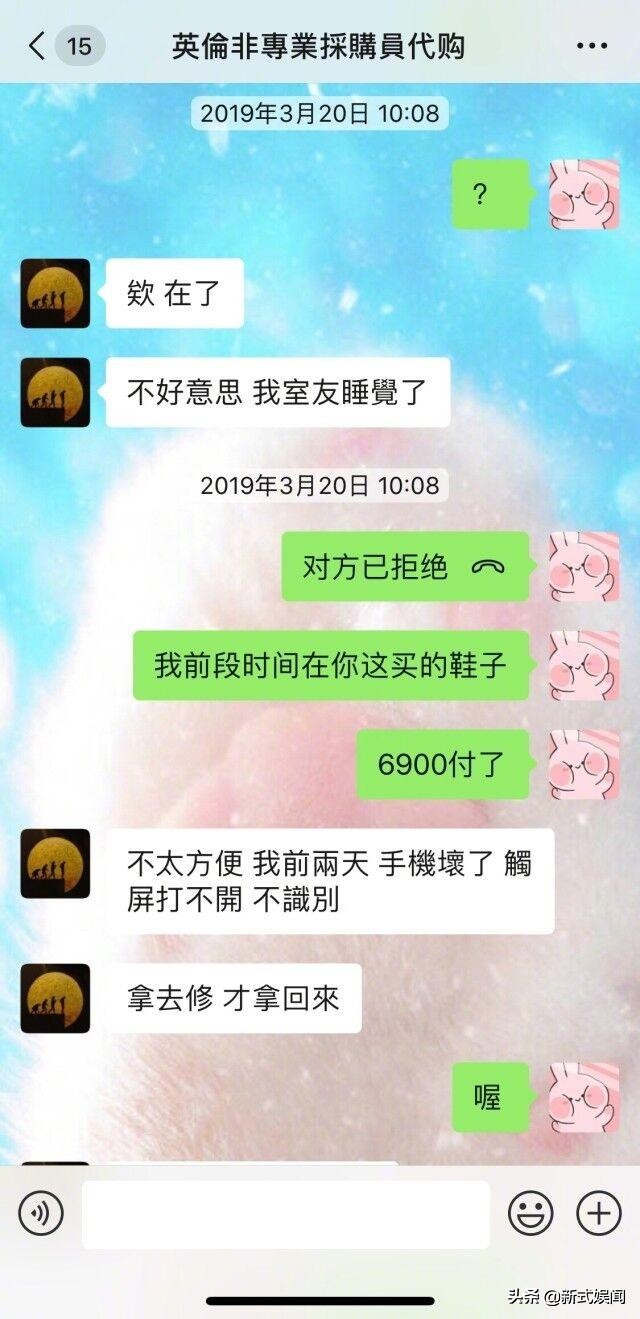 张馨予找代购被骗晒出聊天记录,张馨予代购被骗发聊天截图