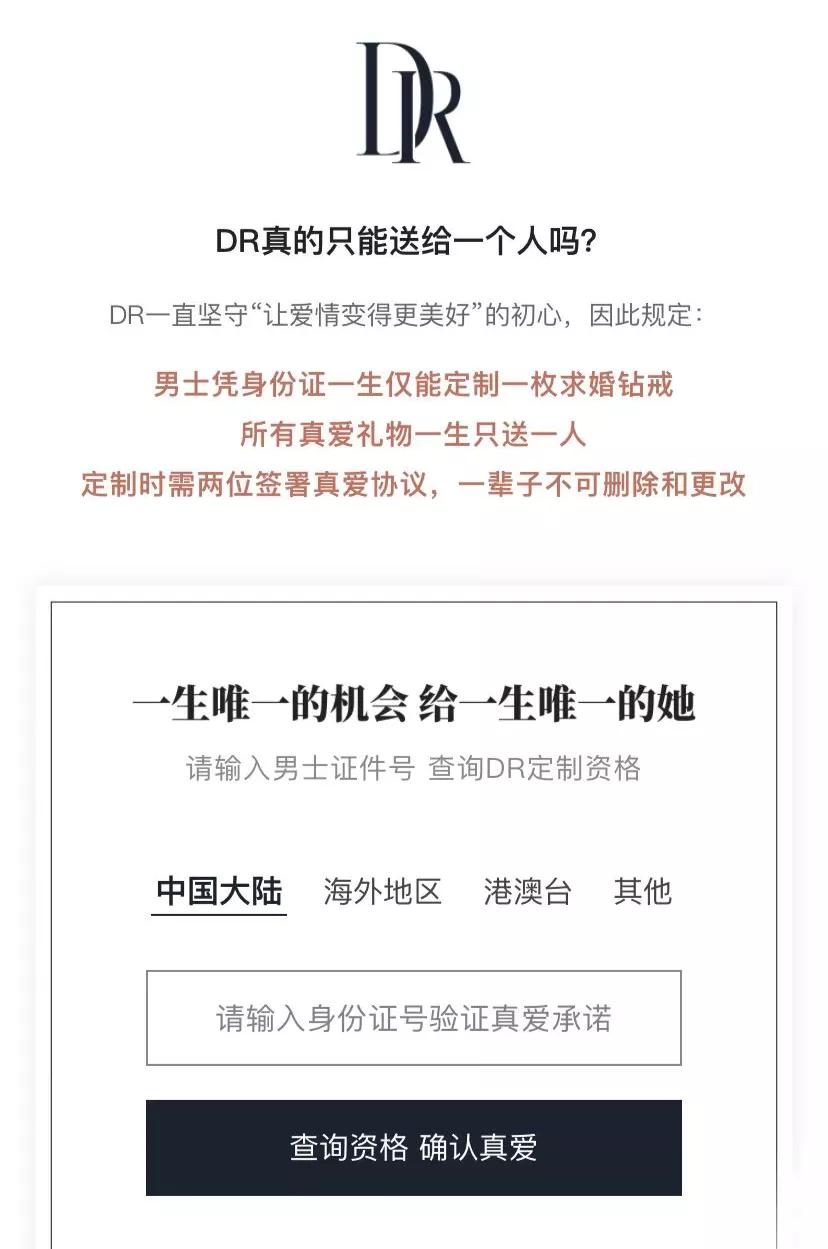一生只能定制一枚的dr钻戒多少钱,一生只送一个人的dr钻戒真实视频