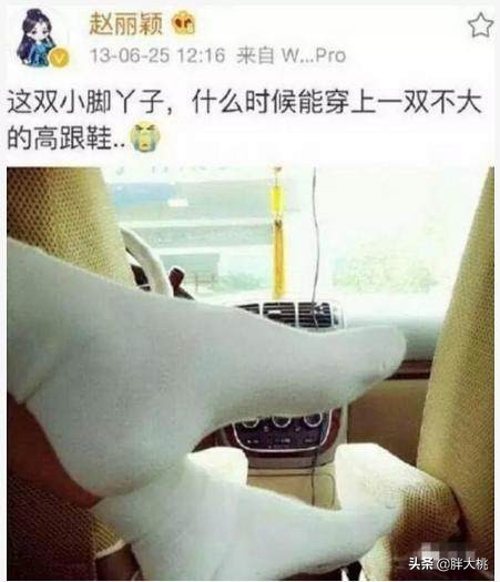 女星林志玲古力娜扎赵丽颖,女明星的脚有40码以上的吗