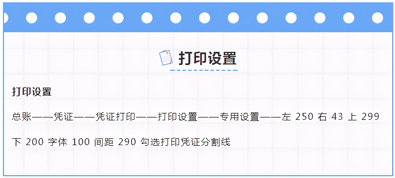 财务人收好：超全面用友财务软件操作流程，从建账到报表，很实用