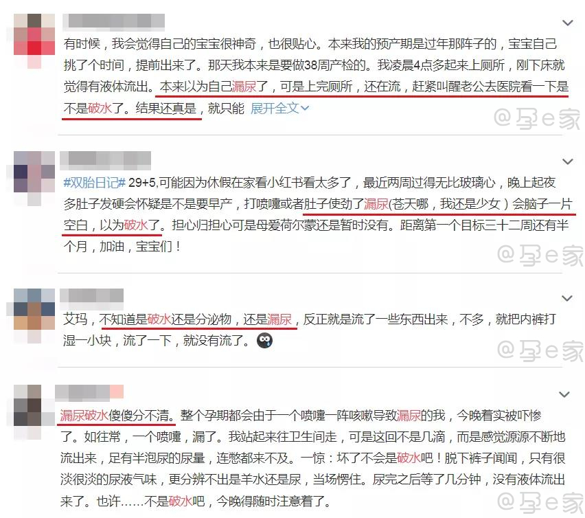 快临产了有漏尿的症状,孕妇临产尿不出来怎么解决