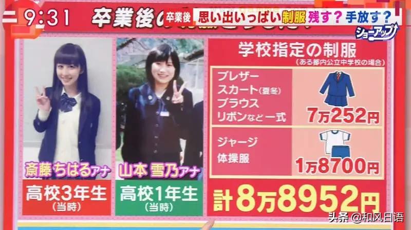 日本人毕业之后校服怎么处理？原来还能做成迷你版……