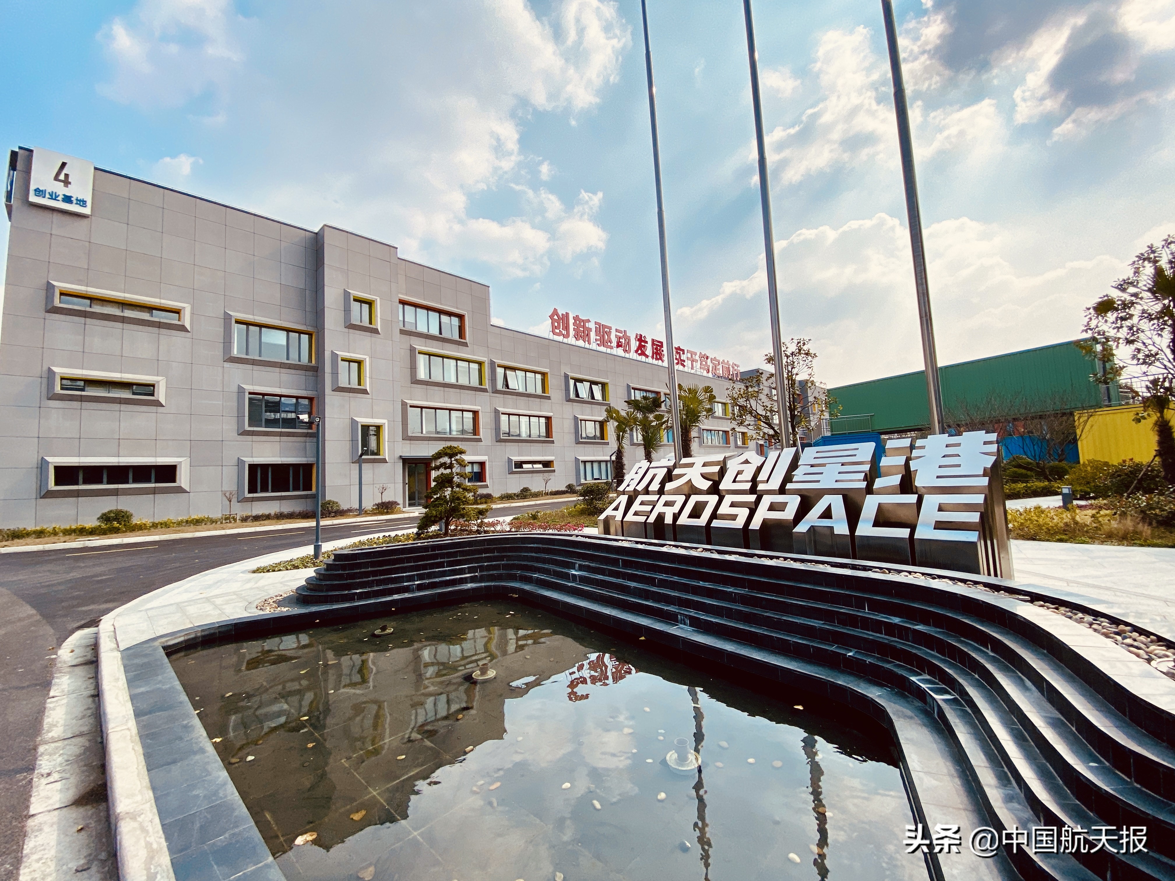 上海航天八院浦江园区,航天科技八院