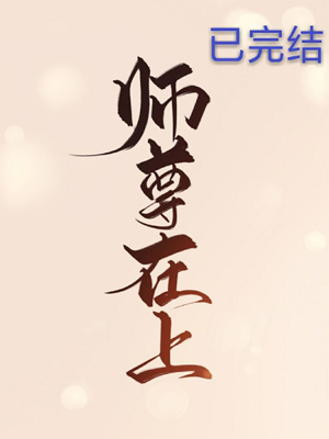 9.6纯爱《我在原始开饭馆》一点都不缺吃少穿茹毛饮血原始世界