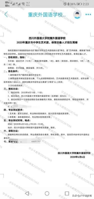 重庆42中特长招生简章,重庆市42中艺术特长生