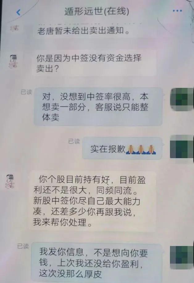 台州一女子接听“私人号码”后，天天在专用软件上聊天，没几天140多万没了！