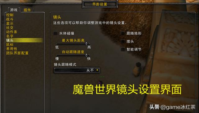 魔兽世界怀旧服如何增加视野范围,魔兽世界怀旧服视野调整