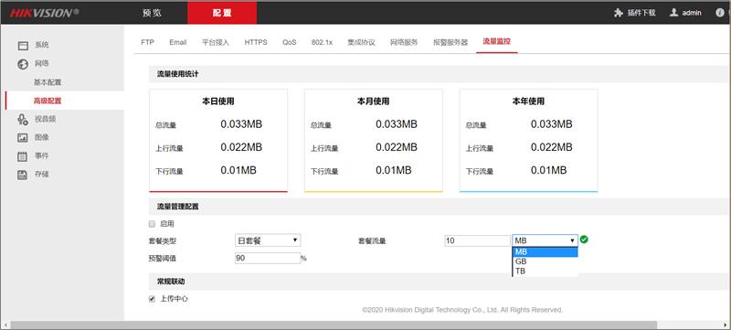海康3t46摄像头的功能,海康4geb3摄像头