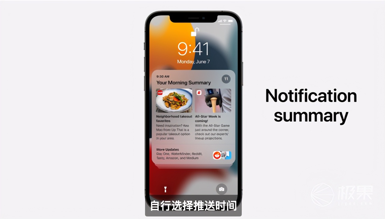 ios15来了怎么更新14.8,ios15退出专注模式