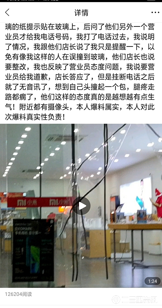小米门店服务态度不好向哪里投诉,联通营业厅营业员态度不好