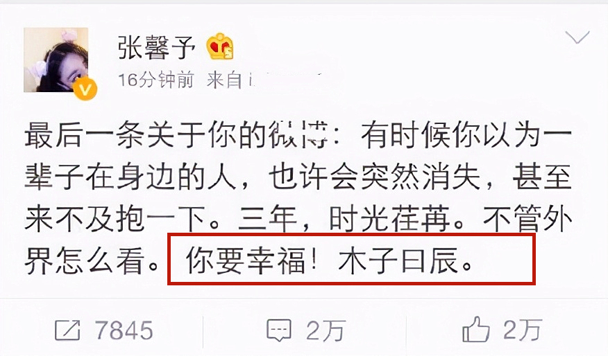 盘点李晨的恋爱史让人眼前一亮,李晨情史大揭秘