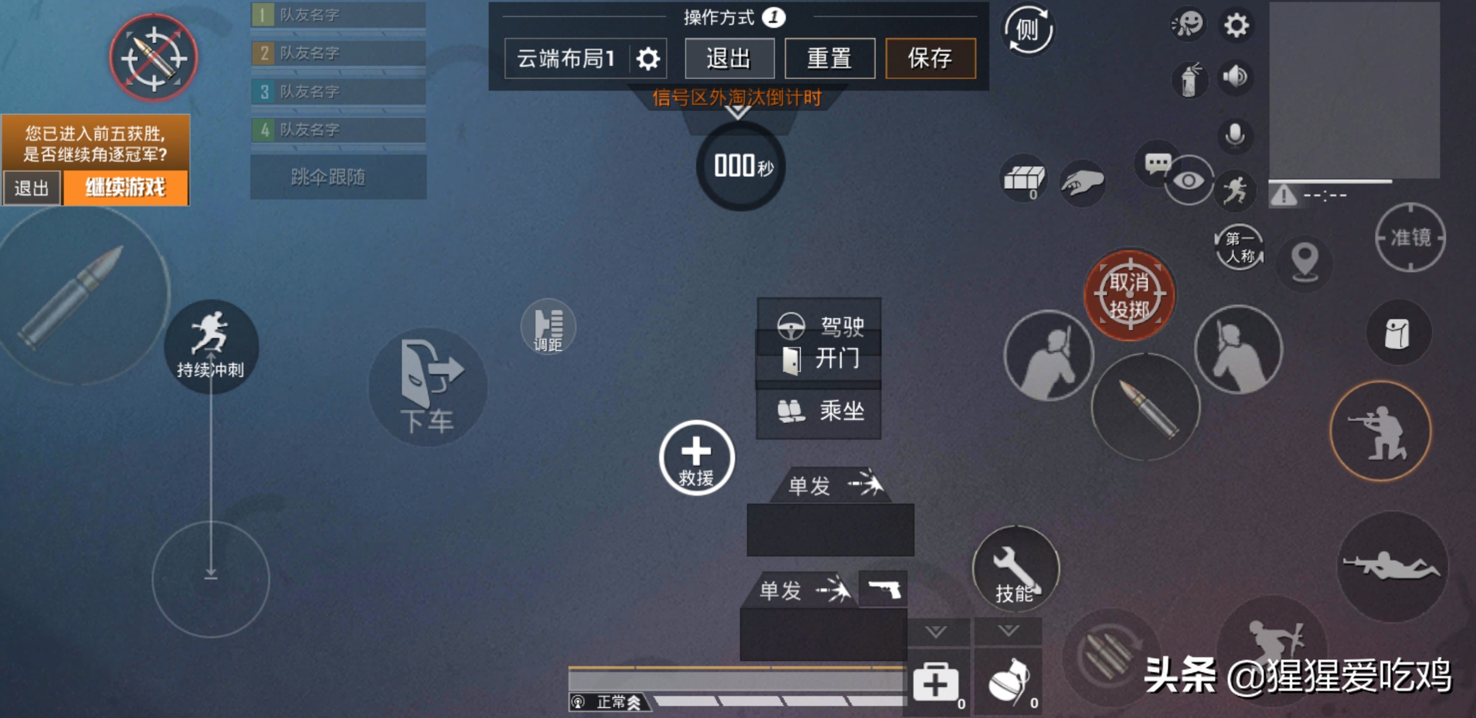 使命召唤手游三指狙击手键位设置,绝地求生未来之役三指键位设置